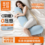 无印工坊無印良品织物旗下睡觉抱枕床上长条大抱枕男女侧睡夹腿枕睡觉神器