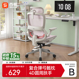 西昊B100Pro 人体工学椅办公椅电脑椅人工力学座椅久坐电竞椅