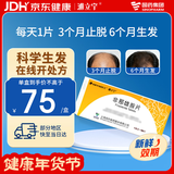 [浦立宁] 非那雄胺片 1mg*60片/盒