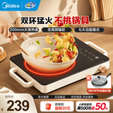 美的（Midea）电陶炉电磁炉家用小型煮茶器电炉炒锅点火锅2200W大功率电磁灶一体双环控火智能定时自由调节火力 【单机+炒锅】2200W/七大模式