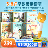 贝灵开放式点读笔幼儿早教3-8岁RAZ通用早教机玩具男孩女孩新年礼物