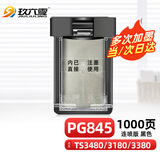 玖六零PG845黑色墨盒适用佳能MG3080 TS3480 TS3180墨盒PG845 TS3380 MG2580s 2400 TS308 iP2880s连供打印机墨水盒