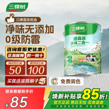 三棵树漆（SKSHU）乳胶漆内墙净味二合一墙面漆耐擦洗高遮盖室内自刷油漆涂料可调色 【净味无添加】5L-白漆-可调色