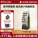 皮爷咖啡皮爷peets经典多款中烘深烘阿拉比卡意式拼配咖啡豆黑咖啡250g 迪克森少校 250g 1袋 【深烘】