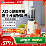 蓝宝（BLAUPUNKT）【NFC纯果汁】榨汁机原汁机家用果汁机渣汁分离全自动大口径水果蔬菜免切多功能无滤网好清洗YJ01