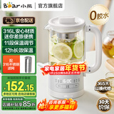 小熊（Bear）养生壶 烧水壶 煮茶器 316L不锈钢mini小容量煮茶壶  迷你小型便携保温电热水壶0胶水 YSH-E06H1