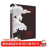 新知文库102·天生恶魔？：纽伦堡审判与罗夏墨迹测验