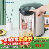 虎牌（TIGER）电热水瓶 智能控温电热水壶 日本原装进口 PDU-A40C 4L电水壶 黑色KZ