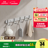 九牧（JOMOO） 厨卫挂件浴室厨房挂钩实心加厚挂衣钩衣帽钩墙挂卫生间挂钩 亮银【5排】939305