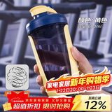 贝瑟斯摇摇杯运动健身水杯蛋白粉搅拌杯奶昔杯子代餐杯瑶瑶杯680ML黄色