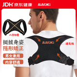 AiAoki 驼背矫正器开肩矫姿带成人男女隐形内穿挺胸直背防驼背矫正神器
