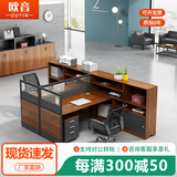 欧音（OUYIN）家具员工办公桌办公室卡座工位财务桌子办公桌椅屏风隔断电脑桌 定制色卡一块