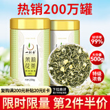一杯香茶叶茉莉花茶特级500g2025新茶过年货节礼盒装送礼茉莉绿茶自己喝