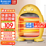 格力（GREE） NSJ-8家用节能红外线护眼电暖气取暖器 宿舍台式暗光防烫小太阳电暖器速热取暖