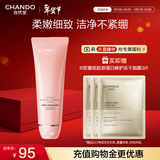 自然堂弹嫩细致洁颜霜120g 深层清洁净彻毛孔洗面奶护肤品女