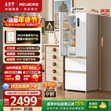 美菱（MeiLing）小确杏401升法式多门冰箱小户型家用底部散热60cm宽超薄窄门嵌入风冷无霜BCD-401WFP9CZX国家补贴