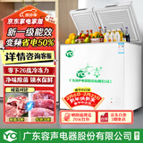 YO广东容声电器股份有限公司旗下冰柜家用小型冷柜大容量保温柜冷藏冷冻展示柜双温无霜卧式 232升级双温减霜【一级能效】变频+全铜管 232L 终身包修丨多仓发货丨全国联保