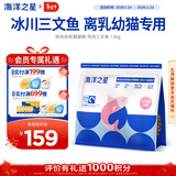 海洋之星烘焙猫粮幼猫专用粮美毛全价羊奶粉鲜肉粮1.5kg