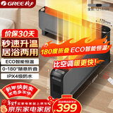 格力（GREE）【金榜单品】折叠踢脚线取暖器家用速热电暖器遥控电暖气片防水移动地暖干衣暖风机NJE-X6020B