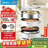 美的（Midea）电火锅 电蒸锅煮锅火锅专用锅 家用多功能烤肉锅多用途锅分体式不粘料理锅电热锅HGE28T71S