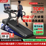 佑美M6Pro跑步机家庭用登山爬坡机折叠安静低音走步机高端健身房器材