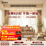 美的中央空调大3匹酷省电 风管机一拖一 超一级能效纯铜管空调 省电热销TOP1 KFR-75T2W/B3-KS(1)