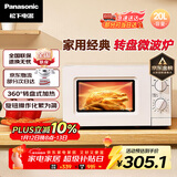 松下（Panasonic）360°转盘式加热五档火力精准控温旋钮操作化繁为简20升家用微波炉NN-SM30NW