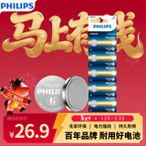 飞利浦（PHILIPS）CR2430纽扣电池5粒3V锂电池适用沃尔沃汽车钥匙晾衣架遥控器浴霸控制器手表测量仪cr2430