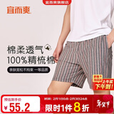宜而爽100%纯棉家居中裤男春夏居家外穿打底竖条休闲裤男 蓝灰条 XL