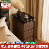 朴素物语全实木床头柜卧室超窄小型床头置物架沙发边柜子收纳储物柜置物柜 曜石黑台面-胡桃色【ENF级100%实木+孕婴放心用】三抽 25x40x60cm