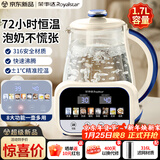 荣事达（Royalstar）恒温水壶  养生壶恒温壶婴儿温奶调奶器冲泡奶粉烧水壶热水壶开水壶1.7L煮茶器316材质  RS-MK17QL