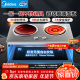 美的（Midea）凹面电磁炉双灶3500W大功率电陶炉嵌入式电磁灶不挑锅具定时烹饪恒匀火一体面板耐磨易洁DZ35AT09P