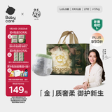 babycare金山茶花拉拉裤XXXL24+3片(＞17kg)婴儿尿不湿超薄透气轻柔花苞裤