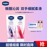 凡士林微醺护手霜草莓香+葡萄香100ml*2保湿补水嫩滑持久留香防干燥粗糙