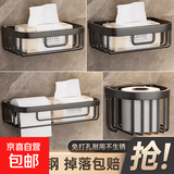 免打孔卫生纸收纳置物架厕所纸巾盒抽纸盒卷放卫生间洗手间壁挂式 【加粗款】枪灰色(长方网篮)