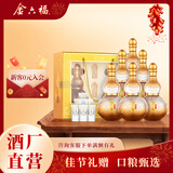 金六福 福系列金礼盒 绵柔浓香型白酒 50.8度 500ml*2*3盒 整箱装 
