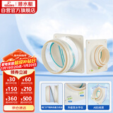 潜水艇（Submarine）F160-A100厨房止逆阀卫生间防味阀排风扇防烟宝一厨一卫套装 透明