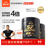 康比特纯肌酸99.99%高纯度一水肌酸耐力爆发运动健身补剂200g白桃荔枝味