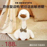 贝易BEIESTATE开心鸭宝宝学说话复读鸭毛绒安抚玩偶儿童玩具礼物升级版儿童礼物