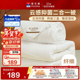 富安娜 倾芯 纤维被 二合一子母被加厚被 7.6斤 203*229cm 白色