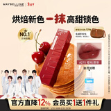 美宝莲锁吻棒巨持色镜面唇釉口红滋润烘焙新色275樱桃慕斯4.2ml新年礼物