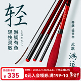 北溟鱼鸿运并继竿鲫鱼竿37调超轻超细钓鱼竿手竿插节鱼杆台钓竿 4.5m 北溟鸿运并继竿