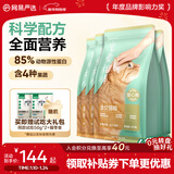 网易严选【推荐】宠爱相伴全阶段猫粮 优质蛋白质营养均衡平价公益猫粮 通用型 | 公益猫粮 1.8kg*4袋 袋装