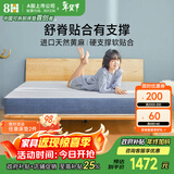 8H床垫进口乳胶黄麻独立袋弹簧床垫MD  布鲁塞尔咖 150*200*18cm