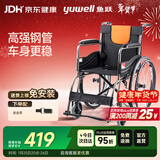 鱼跃(yuwell)轮椅H050钢管升级加固可折叠老人轮椅车老年轻便折叠轮椅