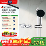 高仪（GROHE）维达利110mm手持恒温花洒套装三式出水挂墙式