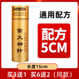 艾芯雷火神针三伏灸雷火灸艾条艾柱加粗艾条艾绒条直径48mm粗艾条 通用款-雷火神针(1支装)-买三送一