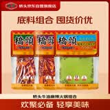 桥头重庆火锅底料组合500g*3（麻辣牛油+特麻特辣+藤椒牛油）调料