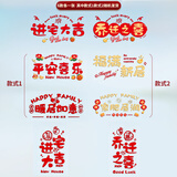 佳茉乔迁之喜装饰窗花玻璃静电贴搬家入宅门窗户贴纸新居布置仪式用品