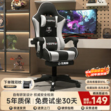 珂尔司电竞椅电脑椅子男舒适久坐学生宿舍家用办公休闲可升降座椅躺椅 热销：软包联动扶手-象牙白-三级气杆-无搁脚